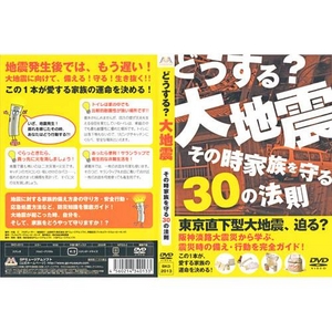 ǂ?nk ̎Ƒ30̖@ DVD+BOOK摜R