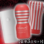 TENGAフリップライト+売れ筋カップ 【豪華3点セット】