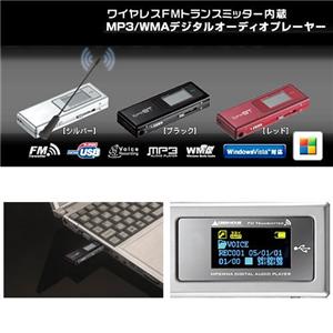 【期間限定特価】GREENHOUSE ワイヤレスFMトランスミッター内蔵MP3プレーヤー GH-KANAGT-1GK シルバー
