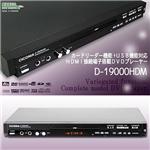 HDMI���� DVD�v���[���[ D-19000HDM