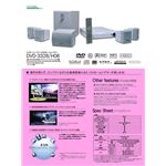 DVD&5.1chホームシアターセット ライトブラウン