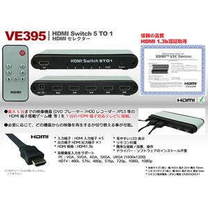 HDMI���쥯����VE-395