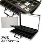 アルミZIPPOケース