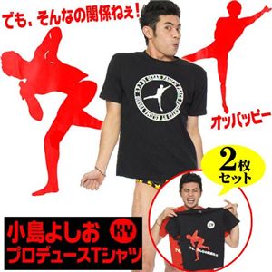 小島よしおプロデュースＴシャツ　エンブレム黒×ダブルネタ白 計2枚セット Lサイズ