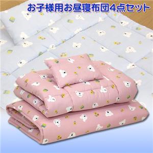 お子様用お昼寝布団4点セット ピンク