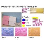 厚地ジャガード織タオル地ボックスシーツ ダブル ピンク
