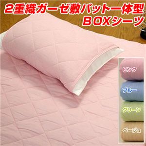 ２重織ガーゼ敷パット一体型BOXシーツ　ピンク　セミダブル