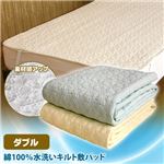 綿100% 水洗いキルト敷パッド ダブル ベージュ D