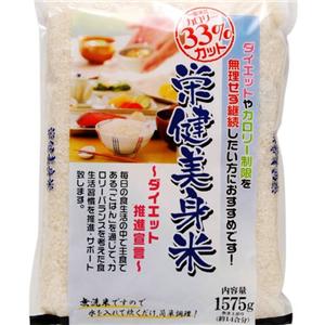 栄健美身米（えいけんびじんまい）無農薬栽培特別米　2袋