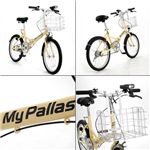MY PALLAS(マイパラス)20インチ折り畳み自転車 M-202IV アイボリー
