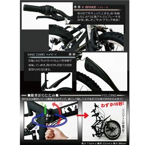 20インチ折畳自転車6段Ｗサス マットブラック
