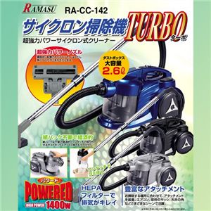 サイクロンクリーナーTURB RE-CC142 ブラック