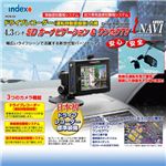 HYUNDAI index(ヒュンダイインデックス) 4.3インチSDカーナビゲーション&ワンセグTV iNAVI(アイナビ)
