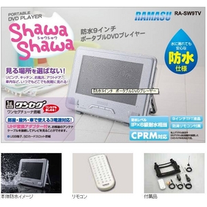 RAMASUi}Xj h9C`DVD ZOt RA-SW9TV摜1