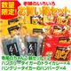 老舗のいろいろお買い得セット 300セット限定