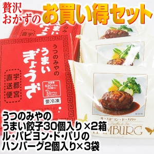 贅沢おかずのお買得セット 85セット限定