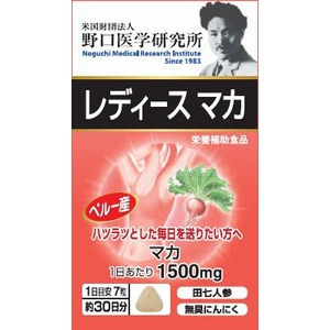レディースマカ