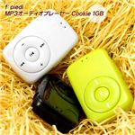 f’piedi MP3オーディオプレーヤー Cookie 1GB グリーン