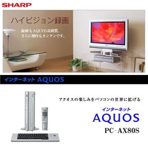 SHARP internet AQUOS PC-AX80S