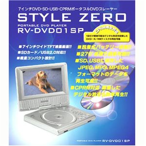7インチスイベル式CPRM対応ポータブルDVDプレーヤー RV-DVD01SP