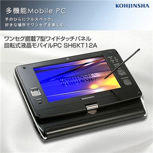 工人舎 ワンセグ搭載7型ワイドタッチパネル回転式液晶モバイルPC SH6KT12A