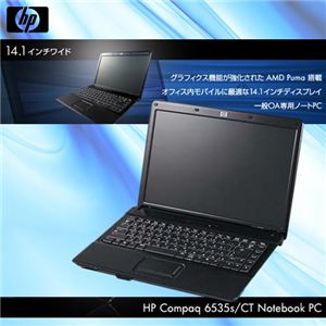HP(ヒューレット・パッカード) 14.1型DVD-ROM搭載ノートパソコン 6535S/CT