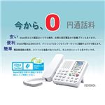 TECO インターネットスカイプ専用電話機 スカイプフォン