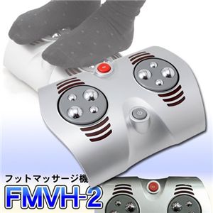 あったかボタン機能付 フットマッサージ機  シルバー