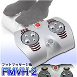 あったかボタン機能付 フットマッサージ機  シルバー