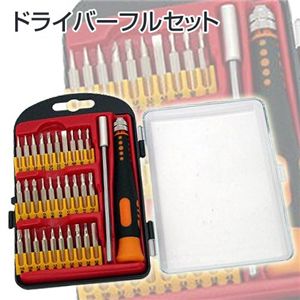 ドライバーフルセット