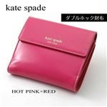 kate spade(ケイトスペード）　ダブルホック財布　AS216070 HOT PINK×RED/609