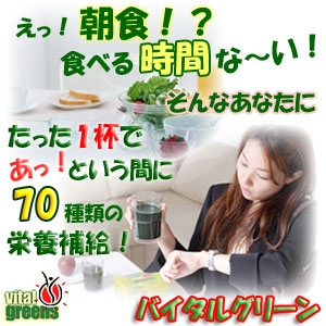 バイタルグリーン 【60包入り】