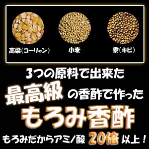 もろみ香酢 60粒入（6箱セット）