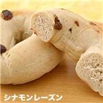 カナダ ベニース社 ベーグル3種セット×6 18個セット