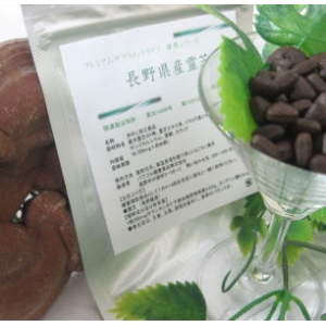 ネット限定!頑張るビジネスマンが飲み始めている本格派健康食品霊芝お試し10日分