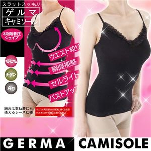 スラットスッキリ ゲルマキャミソール
