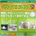 くりかえし使えるラップ!! エコラップ 4枚セット
