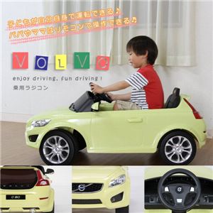 乗用ラジコンカー 【ボルボ C30 YE(イエロー/黄)】 音/ライト付き MP3プレーヤー接続可 ［乗用玩具/おもちゃ］