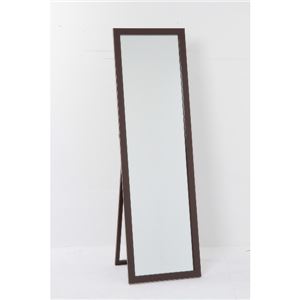 ワイドスタンドミラー/全身姿見鏡 高さ147cm 1545 BR ブラウン
