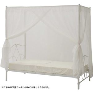 天蓋カーテン 【エレガンス用】 幅103cm×奥行206.5cm×高さ201cm ELT-101 ホワイト ［寝具用品］