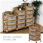 ランドリーチェスト/ラタンランドリー3段 幅57cm 木製(籐) キャスター付きLBR ブラウン 【完成品】