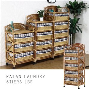ランドリーチェスト/ラタンランドリー5段 幅57cm 木製(籐) キャスター付き LBR ブラウン 【完成品】