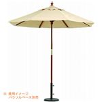 木製パラソル 幅210cm ポリエステル/天然木 210IV アイボリー ［屋外/アウトドア/ガーデニング］