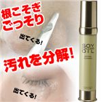 ソイコロイドオイル