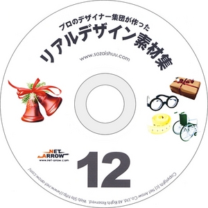 �u���A���f�U�C���f�ޏW�P�Q�vCD-ROM/Illustrator��