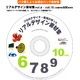 「リアルデザイン素材集６～１０　お得パック」CD-ROM/Illustrator版