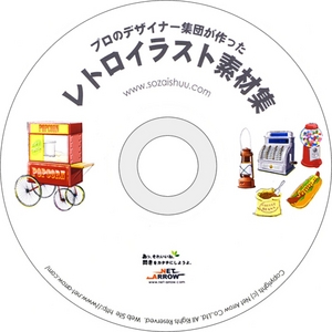 �u���g���C���X�g�f�ޏW�vCD-ROM/Illustrator��