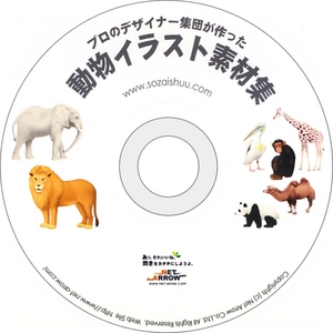 �u�����C���X�g�f�ޏW�vCD-ROM/Illustrator��