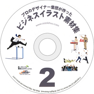 �u�r�W�l�X�C���X�g�f�ޏW�Q�vCD-ROM/Illustrator��
