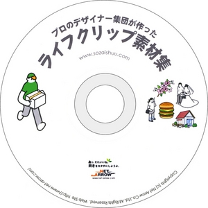 �u���C�t�N���b�v�f�ޏW�vCD-ROM/Illustrator��